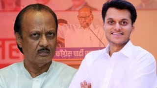 Baramati election pawar vs pawar  vidhan sabha election [upl. by Neelia]