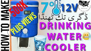 DIY  Dc Dispenser  How to make  Peltier Module DC 12V Drinking Water  Peltier Cooler in Pakistan [upl. by Brandie]