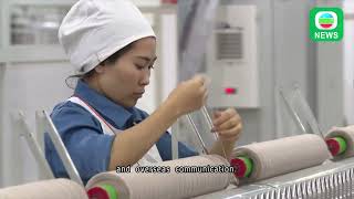 TVB News｜15 December 2024│Xinjiang textile firm strives towards business transformation [upl. by Enived608]