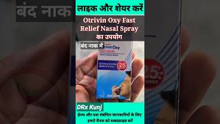 Otrivin Oxy Fast Relief Nasal Spray Ke Fayde Otrivin Oxy Nasal Spray Uses Benefits in Hindi shorts [upl. by Sink]