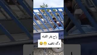 يوميات العمال 😂🤣 اكسبلور explore دويتو ضحك lovesongs ترند تيكتوك لايك comedy ميسي شغلي [upl. by Latouche251]