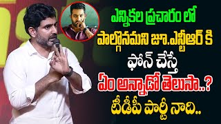 Nara Lokesh Shocking Comments On Jr NTR  Jagan Vs chandrababu  Tdp Yuvagalam  Third Eye [upl. by Hibbs]