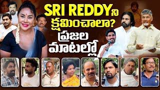 Watch Public Reaction On Sri Reddy Issue  pawanklyan janasenaparty srireddy tdp pspk [upl. by Eliott]