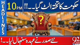 New President Take the Charge   Headlines 10PM  92NewsHD [upl. by Syck347]