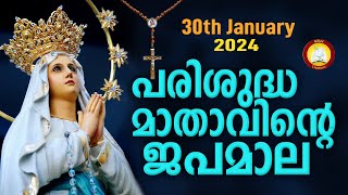 Japamala 30th of January 2024 Mathavinte Japamala  Dhukhathinte Rahasyangal 30th of January 24 [upl. by Inaluahek921]