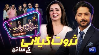 Sarwat Gilani  Imran Ashraf  Mazaq Raat Season 2  Ep 121  Honey Albela  Sakhawat Naz [upl. by Amity263]