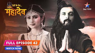 FULL EPISODE42  Uttar ki prateeksha mein Sati  Devon Ke DevMahadev starbharat [upl. by Mullins]