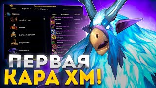 Я ПОШЕЛ В КАРАЖАН ХМ НА БАЛАНС ДРУИДЕ ► WOW SIRUS ► World of Warcraft [upl. by Knipe]