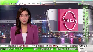 無綫TVB 1000 一小時新聞報道｜日產汽車第二季虧損93億日圓 宣布全球裁員九千人｜荷蘭歐霸盃小組賽後有親巴人示威者襲以色列球迷 逾60人被捕｜前總理李鵬兒子李小鵬被免去交通運輸部部長職務｜TVB [upl. by Stedmann49]