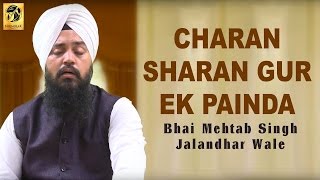 Charan Sharan Gur Ek Painda  Bhai Mehtab Singh  Jalandhar Wale  Gurbani  Kirtan [upl. by Doig466]