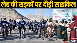 ITBP ने FIT India Campaign के तहत LEH में Organises किया Cyclothon [upl. by Fennie515]