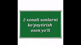 2 xonali sonlarni kopaytirishni oson yoli shorts Matematika javoblari [upl. by Connolly]