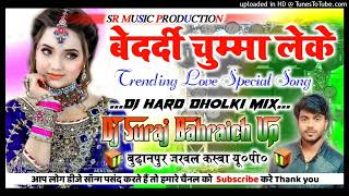 Bedardi Chumma Leke Chale Gaye 💔🥀 Old Is Gold 💔🥀Instagram Viral Song💔🥀Dj Hard Dholki Mix 💔🥀Dj Suraj [upl. by Ahseet]