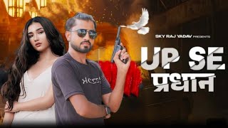 Up Se  Rohit Sardhana  Harendra Nagar  New Badmashi Song 2024  song [upl. by Aenneea]