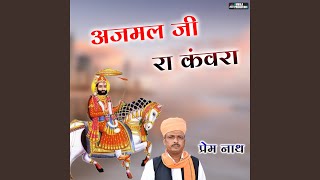 Ajmal Ji Ra Kanwar [upl. by Herson478]