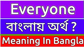 Everyone Meaning In Bengali  Everyone Meaning In Bangla  Everyone Mane Ki  Everyone Ortho Ki [upl. by Furr]