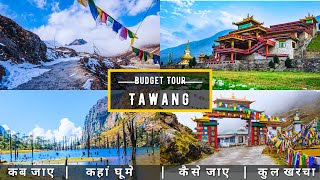 Tawang Budget Tour Plan 2024  Tawang Tour Guide  How To Plan Tawang Trip In A Cheap Way [upl. by Eicats]