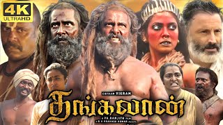 Thangalaan Full Movie In Tamil 2024  Vikram  Parvathy Thiruvothu  Pasupathy  360p Facts amp Review [upl. by Kcirdet370]