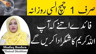 Health Benefits Of Flax Seeds In Urdu  Alsi Khane Ky Fayde [upl. by Robinette]