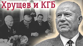 Почему КГБ выбрали Хрущева преемником Сталина [upl. by Parnas260]