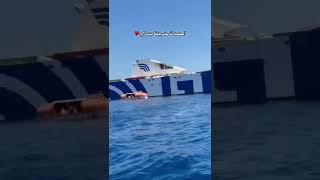 les passagers barque sauvetage gnv maroc espagne marocain marocaine voyage ferry urgent [upl. by Herr]