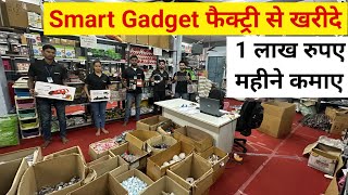 1 लाख रुपए महीना कमाए Smart Gadgets फैक्ट्री से खरीद कर Smart Gadget Manufacturer Smart Gadgets [upl. by Vidovik]