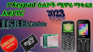 Keypad Phones SD Card SlotReader replacementFixing የስልክ ሚሞሪ ማቀፊያማንበቢያ አቀያየር [upl. by Meldon]