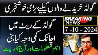 Gold price today  gold rate in Pakistan  dollar rate I gold price prediction [upl. by Airamahs]