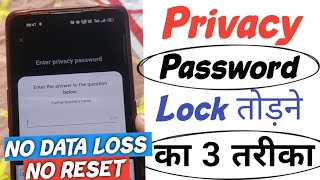 Privacy App Lock Forgot Password 3 New Trick  App Lock Todne Ke 3 Tarika  OPPO  VIVO  REALME [upl. by Ymmak]