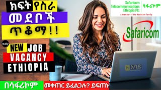 2022 New job vacancy in Ethiopia  Safaricom Telecommunications Ethiopia PLC ሳፋሪኮም ቴሌኮሙኒኬሽን ኢትዮጵያ 🔎 [upl. by Nehtanoj845]