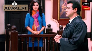 Adaalat  আদালত  Ep 245  2 Jun 2024  Full Episode [upl. by Trebron]