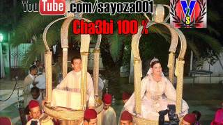 Cha3bi 100  Mariage Maroc  شعبي أغاني مراكشية [upl. by Kcirddehs]