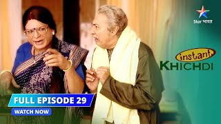 FULL EPISODE29  Laut aayi Damayanti  Khichdi Season 2  खिचड़ी सीज़न 2 starbharat [upl. by Llerrah]