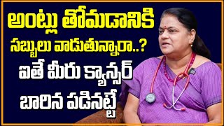 Rajeshwari About Dish wash  అంట్లు తోమడానికి సబ్బులు వాడుతున్నారా  Ayush Plus [upl. by Jarlathus]