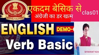 subject ànd verb Agreement basic to Advance class by Ravikant sir cgl mts chsl [upl. by Knudson403]