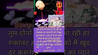 Divine Message🙌🏻 blessingsalwaysguruji motivation bademandir guruji shorts love status viral [upl. by Eixor995]