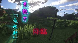 【マインクラフト】魔法と刀の無双劇 1 【ゆっくり実況】 [upl. by Haimes]