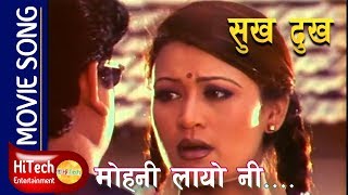 Mohani Layo Ni Malai  Movie Song  Sukha Dukha  Shrisha Karki  Keshab Bhattarai [upl. by Markland]