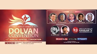 13th DOLVAN CONVENTION 2018  DAY 04  KAHALAM TV GUJARAT [upl. by Anuait]