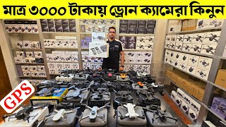 মাত্র ৩০০০ টাকায় ড্রোন ক্যামেরা🔥New Drone Camera Price In Bangladesh🔥Mini Drone Price In Bangladesh [upl. by Fennessy]