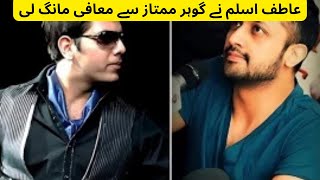 Atif Aslam Ny Goher Mumtaz Sy Mafi Mang Li [upl. by Aham]