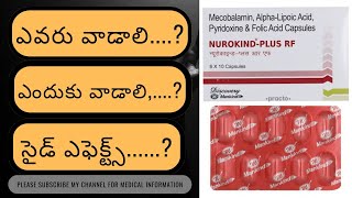 NurokindPlus RF tablets use in telugu  mecofol plus nf  Neurobion forte Nuroday H tablets [upl. by Enitram]