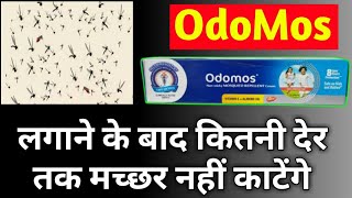 Odomos  Odomos Mosquito Repellent Cream Side Effects  Odomos Cream How To Use  Odomos Cream 🔥🔥 [upl. by Eeleak]