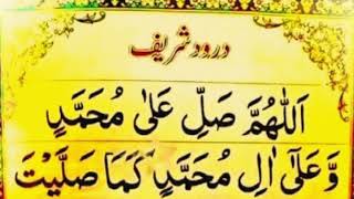 Durood Ibrahim 100 Times  Quran Easy Tajweed  With Tasbeeh Counter  Darood Sharif 100 Times [upl. by Megan]