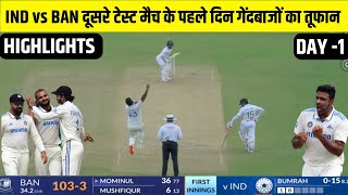 India vs Bangladesh 2024 2nd Test Day 1 Match Full Highlights  Today Match Highlights [upl. by Enileme]