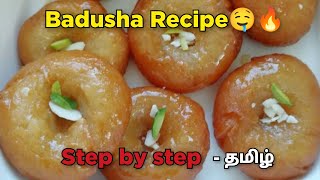 Badusha Recipe தமிழ் Homemade badusha  kavithas kitchen sweets  simple recipe tamil [upl. by Yrol892]