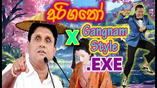 Arigatho X Gangnam Style I Sajith EXE 😅I toniccinema45 [upl. by Corbett175]