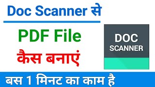 Doc Scanner Se Pdf Kaise Banaye  how to make pdf in doc scanner app [upl. by Enilec]