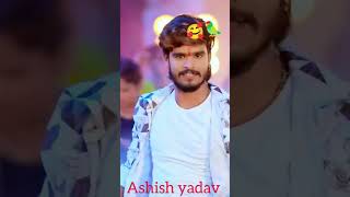 Ashish yadav ka gana song 💔💔🌹 bhojpuri khesarilalayadavnewsong [upl. by Base950]