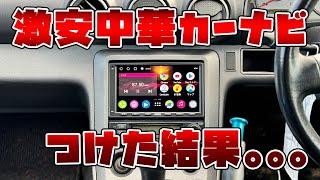 【ATOTO A6 PF】中国製のカーナビって実際どうなんだい？ [upl. by Llyrpa]